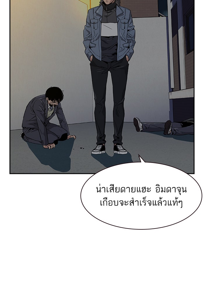 เหยื่ออย่างผมต้องรอด - หน้า 80