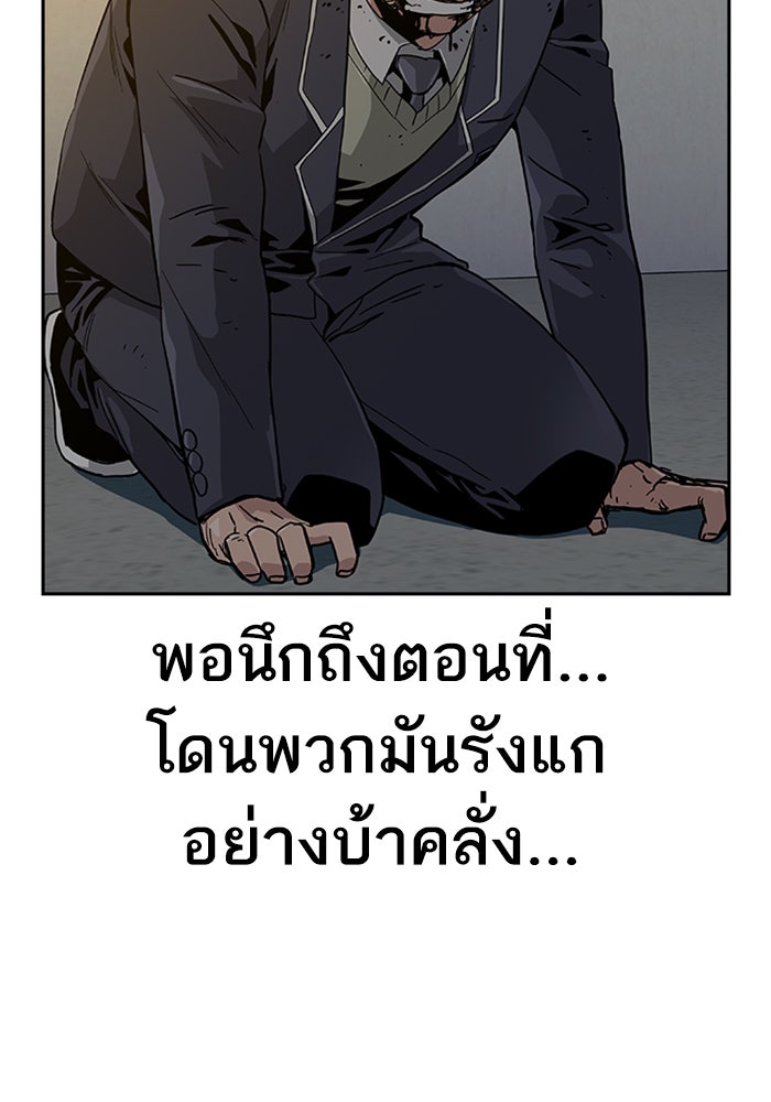เหยื่ออย่างผมต้องรอด - หน้า 82