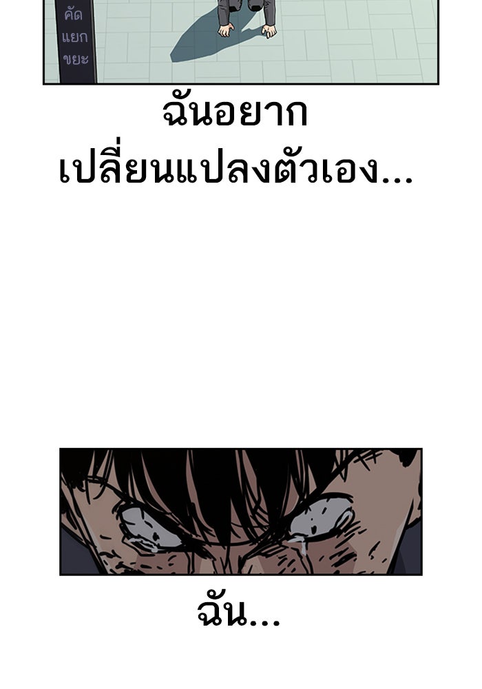 เหยื่ออย่างผมต้องรอด - หน้า 84