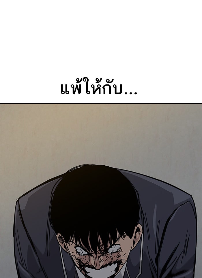 เหยื่ออย่างผมต้องรอด - หน้า 85