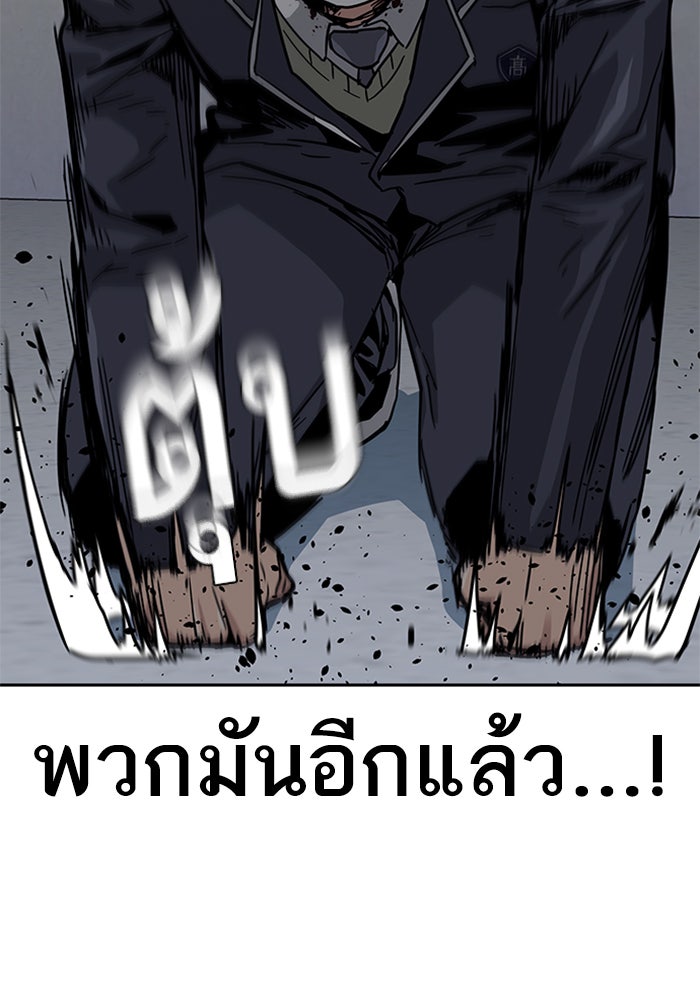 เหยื่ออย่างผมต้องรอด - หน้า 86