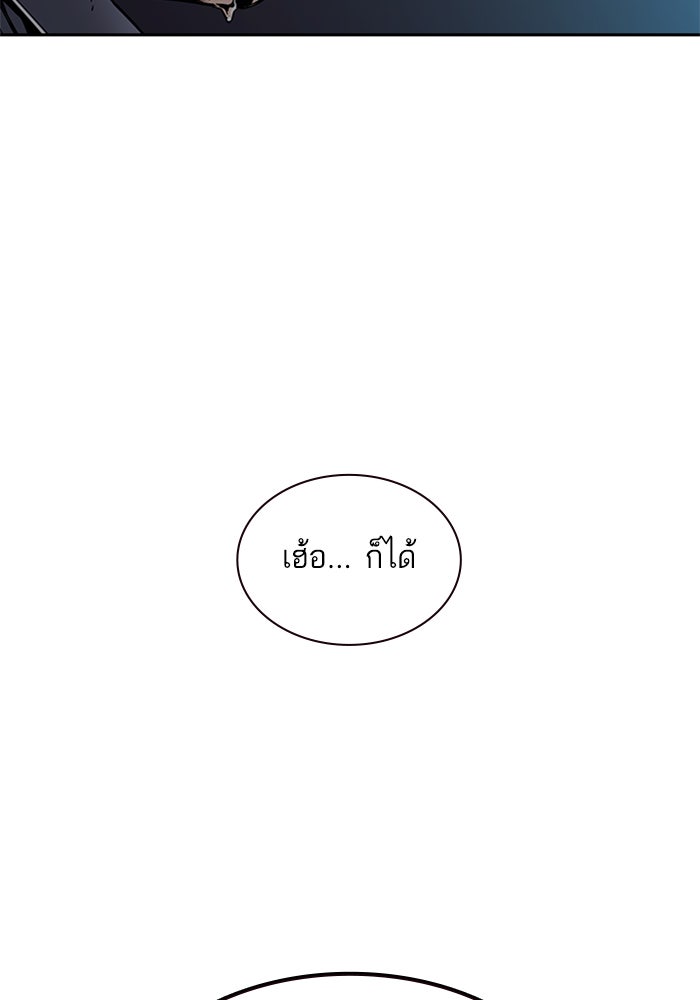 เหยื่ออย่างผมต้องรอด - หน้า 92