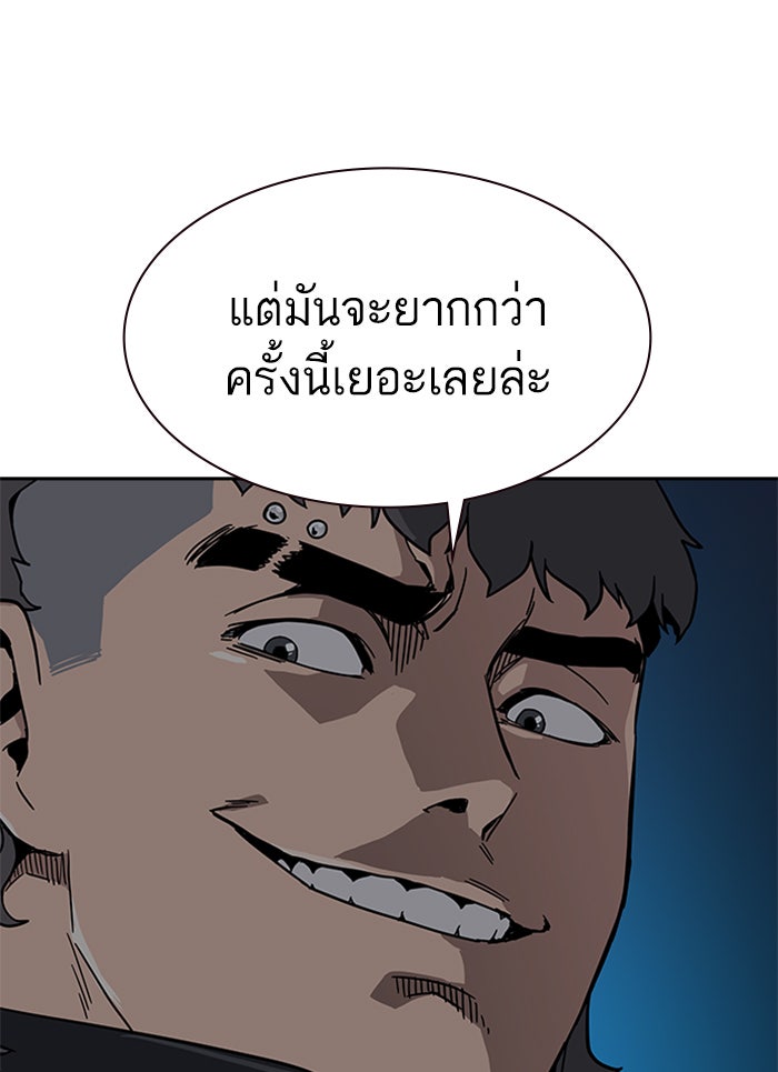เหยื่ออย่างผมต้องรอด - หน้า 95