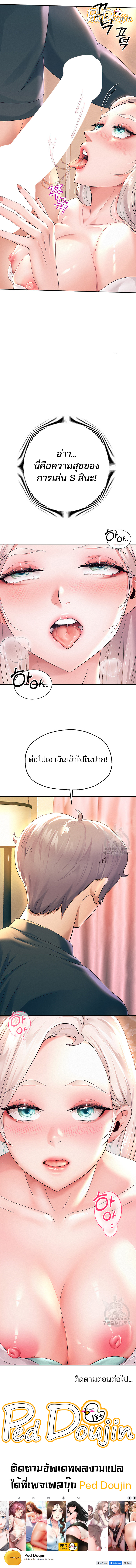 Reborn with a big dick! - หน้า 6