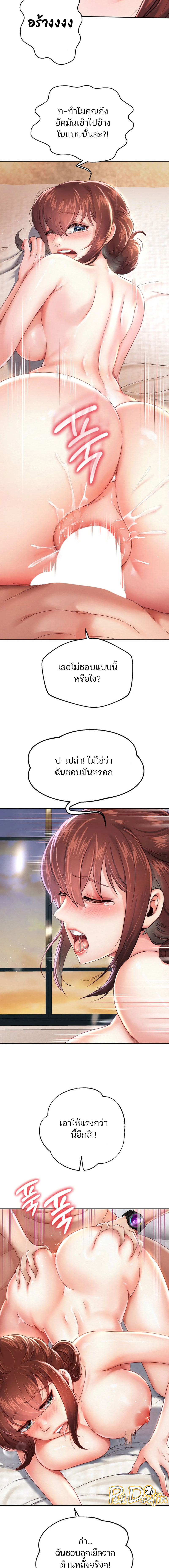 Reborn with a big dick! - หน้า 2