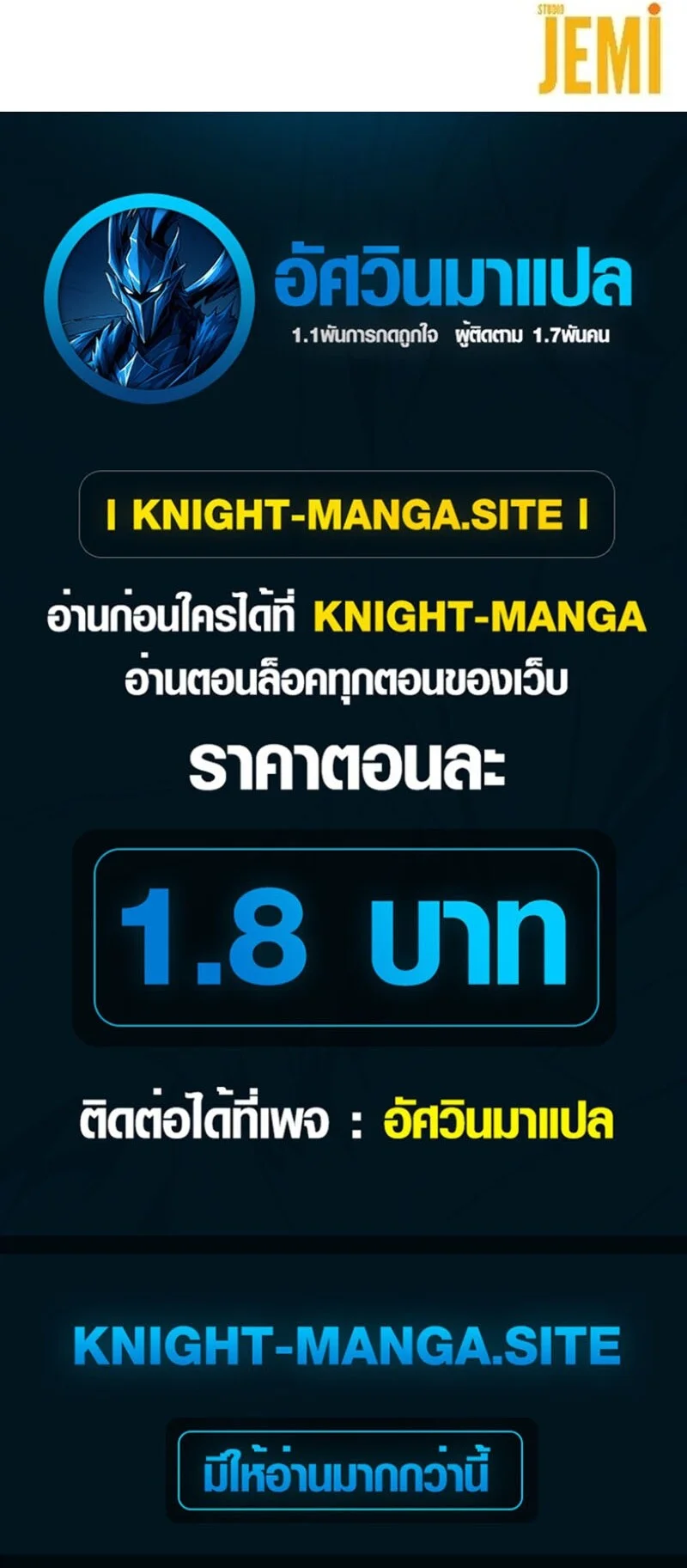 Chairman who wants to live a life of leisure ท่านประธานคนนี้แค่อยากสบาย - หน้า 19