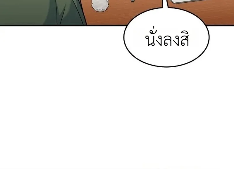 Chairman who wants to live a life of leisure ท่านประธานคนนี้แค่อยากสบาย - หน้า 25