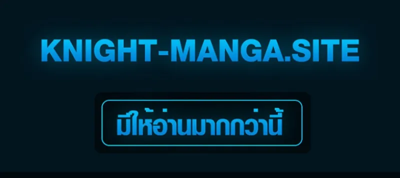 Chairman who wants to live a life of leisure ท่านประธานคนนี้แค่อยากสบาย - หน้า 40