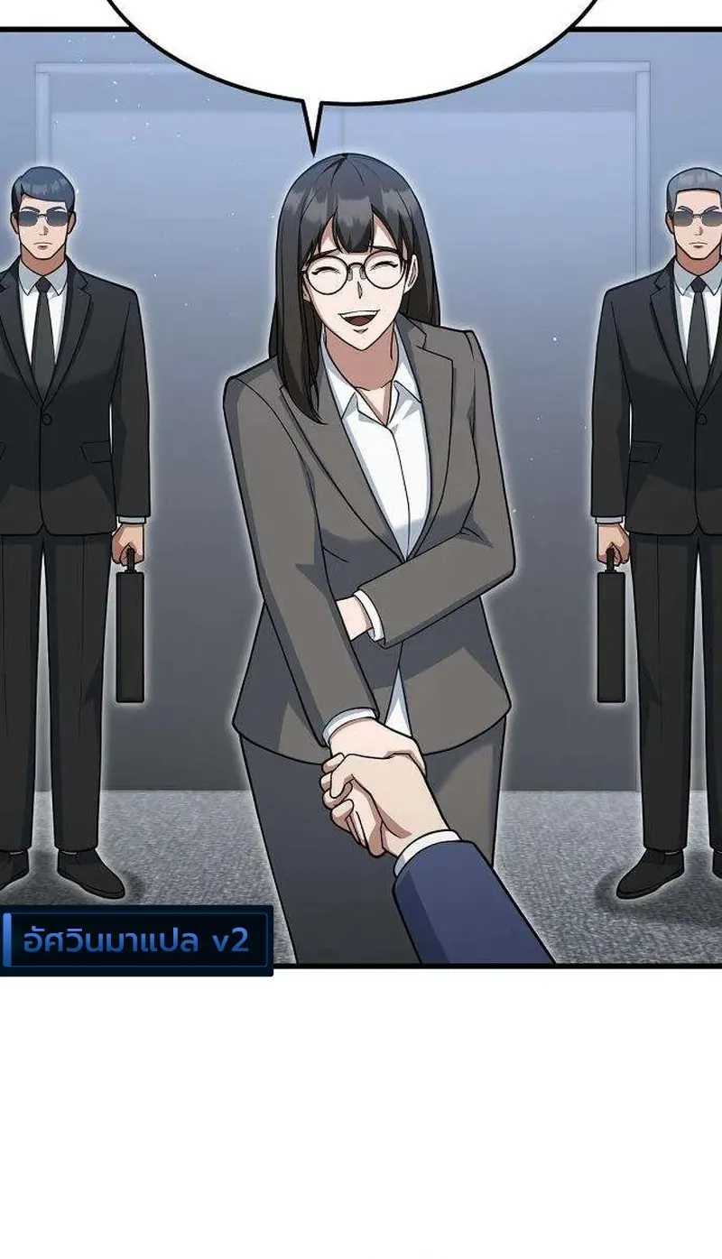 Chairman who wants to live a life of leisure ท่านประธานคนนี้แค่อยากสบาย - หน้า 30