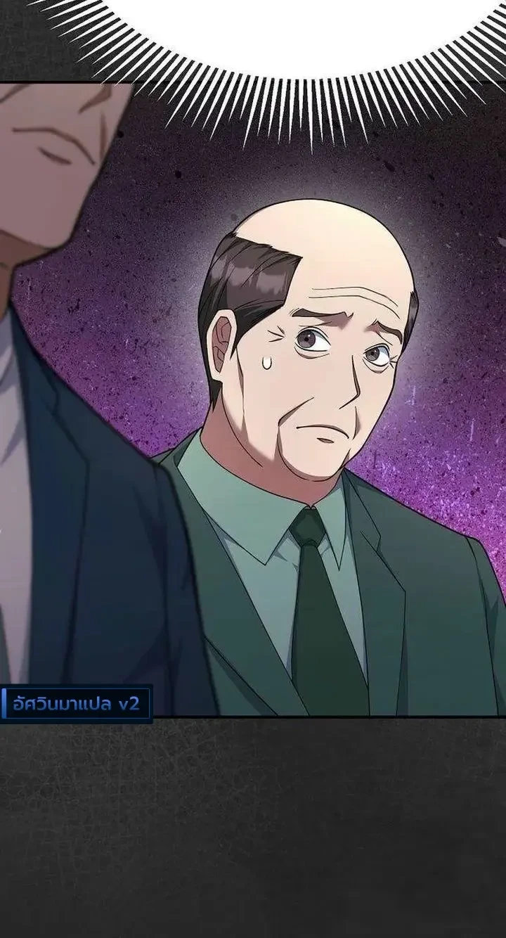 Chairman who wants to live a life of leisure ท่านประธานคนนี้แค่อยากสบาย - หน้า 29