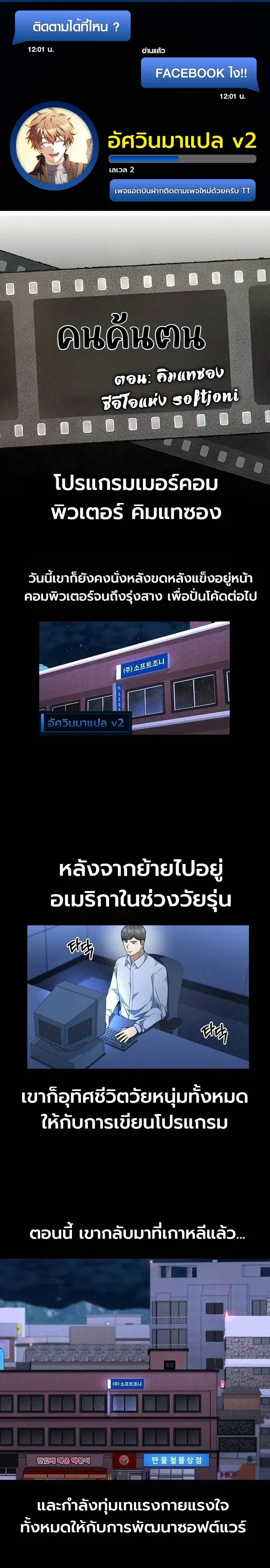 Chairman who wants to live a life of leisure ท่านประธานคนนี้แค่อยากสบาย - หน้า 1