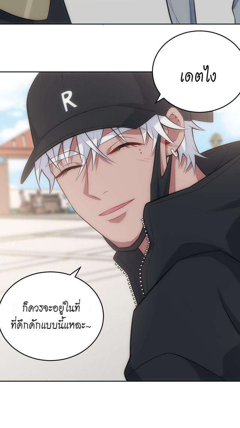 Captive 100% - หน้า 39