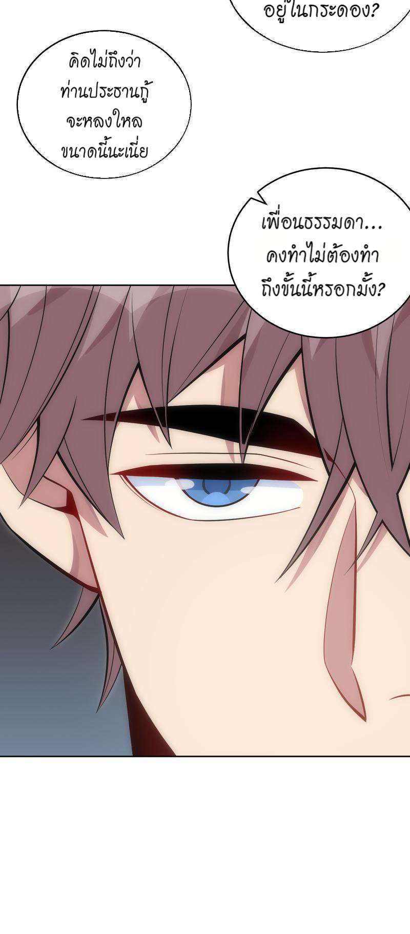 Captive 100% - หน้า 2