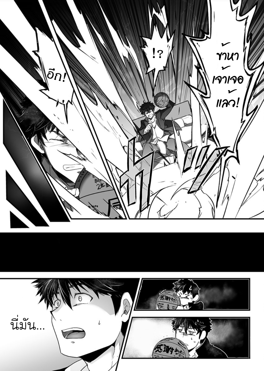 ผมเป็นภรรยาของไททัน [ITKZ] The Titan’s Bride - หน้า 8