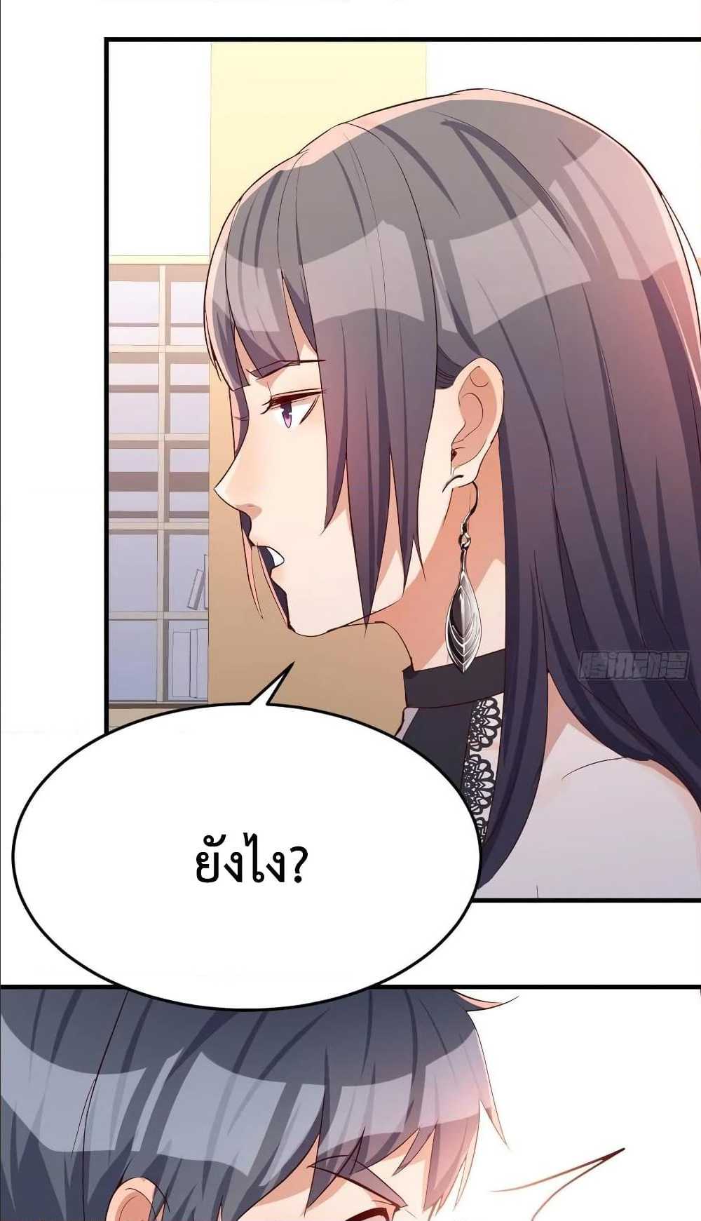 My Twin Girlfriends Loves Me So Much อยู่ดีๆผมก็มีแฟนเป็นแฝดสาวซะงั้น - หน้า 11