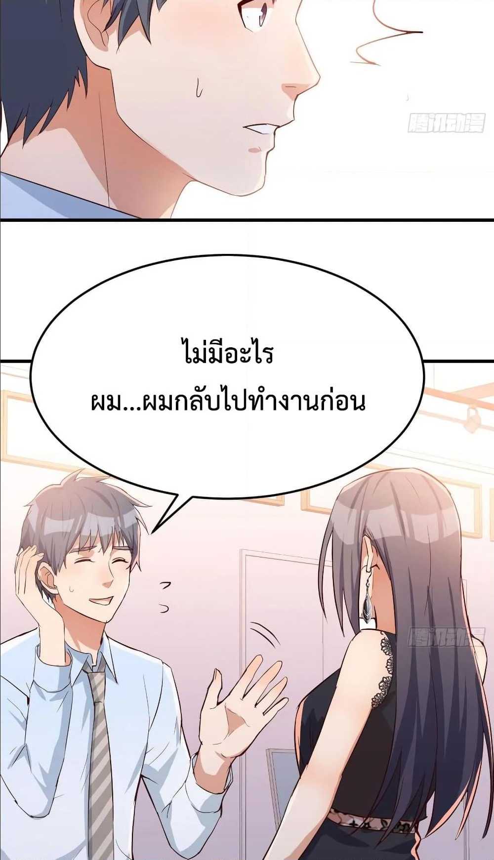 My Twin Girlfriends Loves Me So Much อยู่ดีๆผมก็มีแฟนเป็นแฝดสาวซะงั้น - หน้า 12