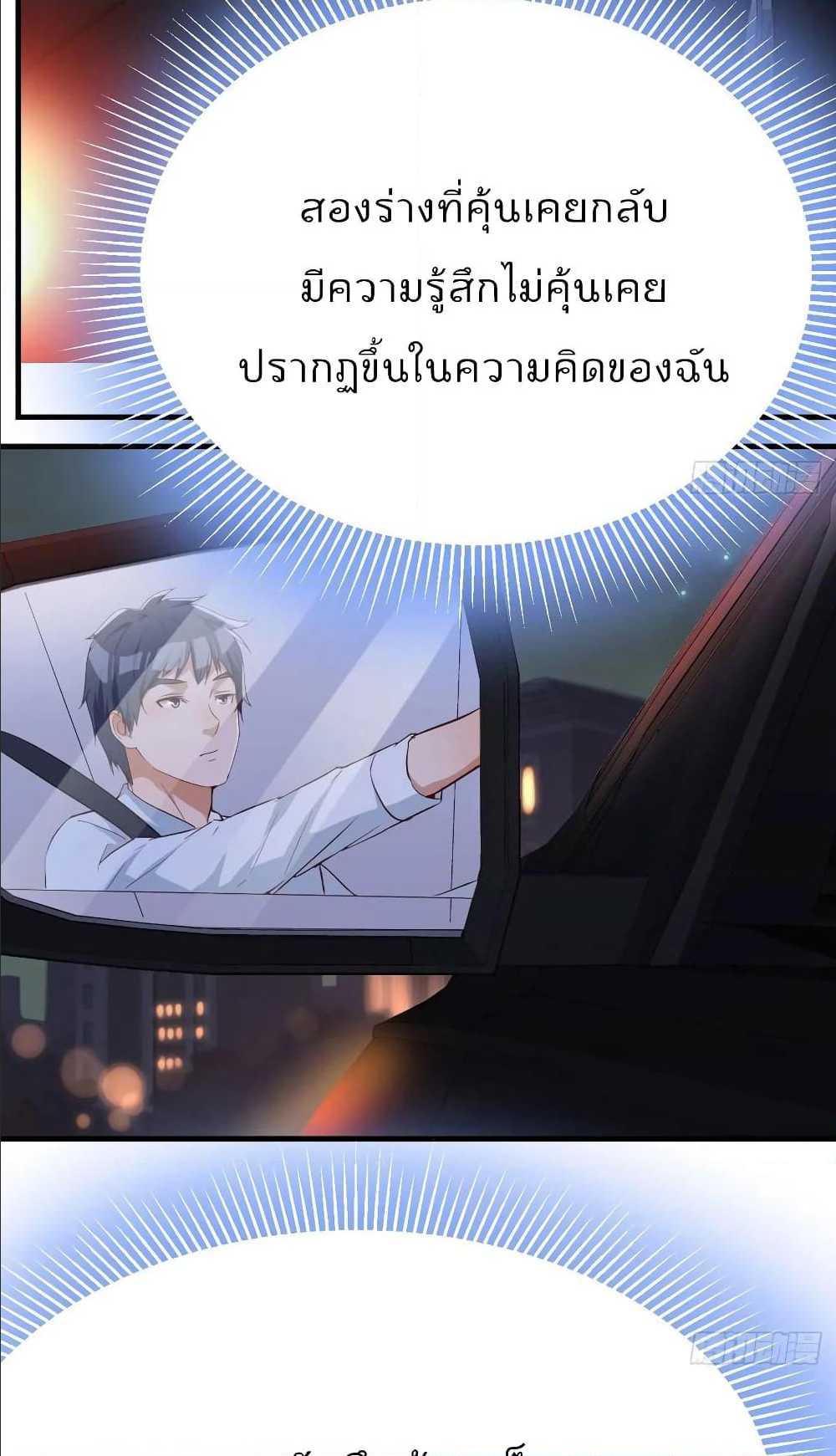 My Twin Girlfriends Loves Me So Much อยู่ดีๆผมก็มีแฟนเป็นแฝดสาวซะงั้น - หน้า 16