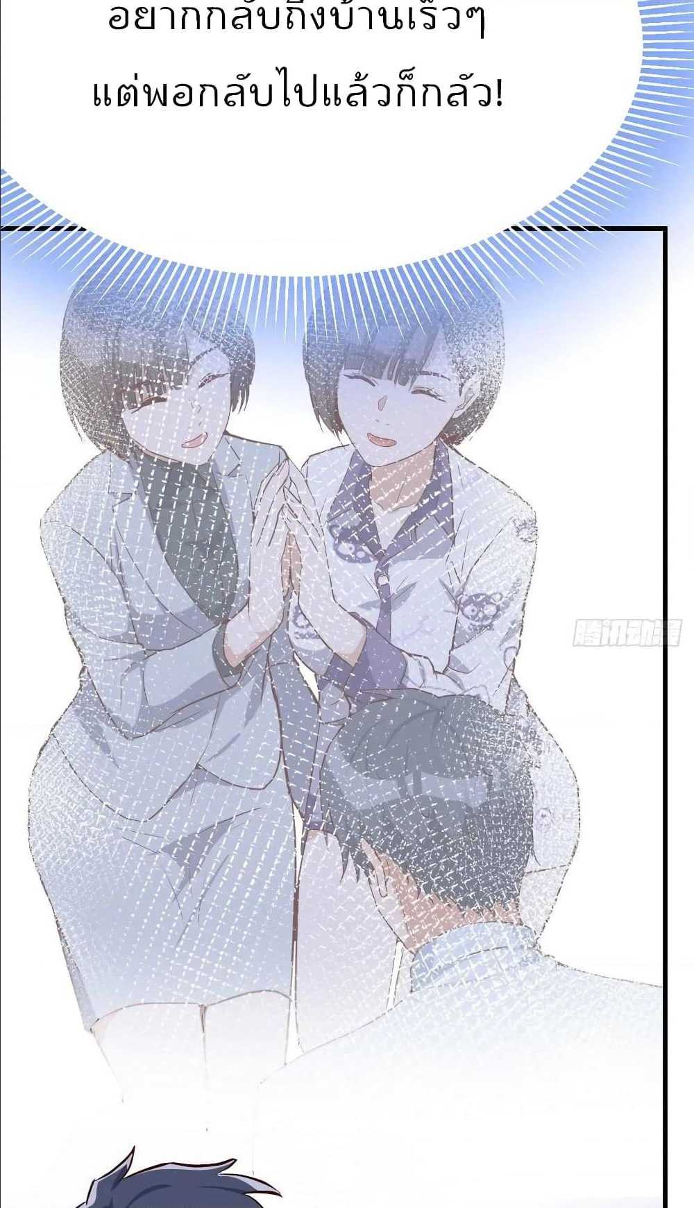 My Twin Girlfriends Loves Me So Much อยู่ดีๆผมก็มีแฟนเป็นแฝดสาวซะงั้น - หน้า 17