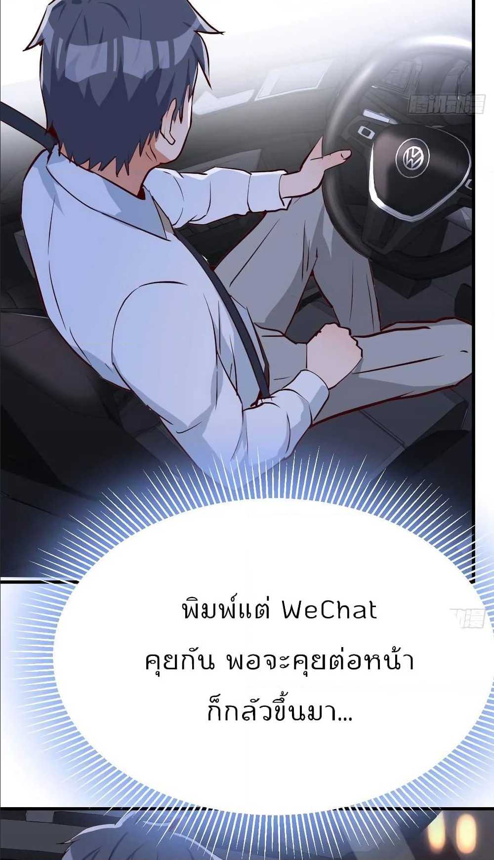 My Twin Girlfriends Loves Me So Much อยู่ดีๆผมก็มีแฟนเป็นแฝดสาวซะงั้น - หน้า 18