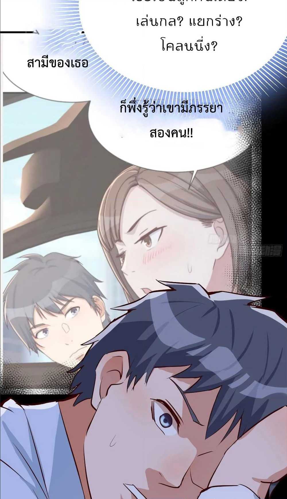 My Twin Girlfriends Loves Me So Much อยู่ดีๆผมก็มีแฟนเป็นแฝดสาวซะงั้น - หน้า 23