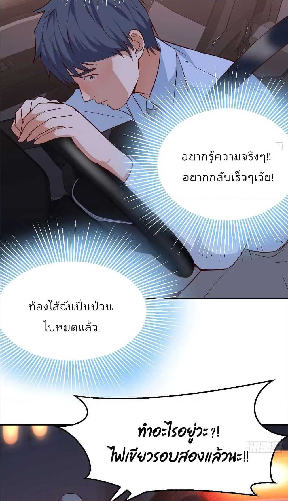 My Twin Girlfriends Loves Me So Much อยู่ดีๆผมก็มีแฟนเป็นแฝดสาวซะงั้น - หน้า 25