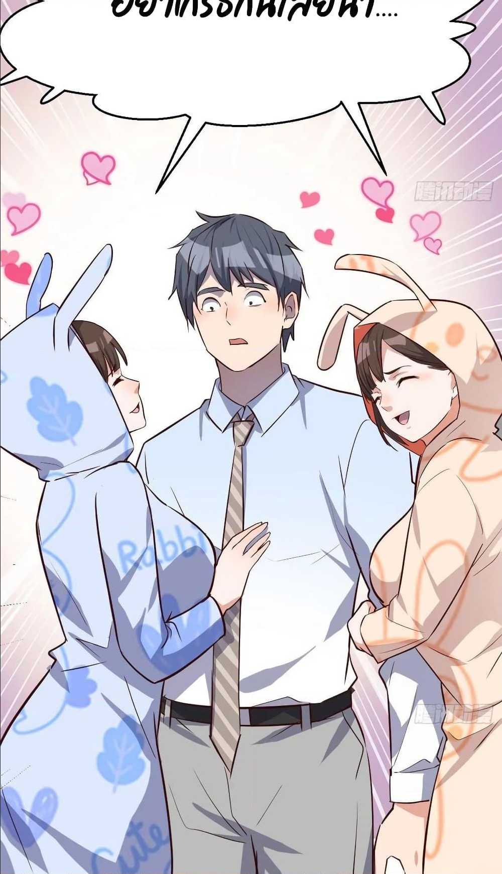 My Twin Girlfriends Loves Me So Much อยู่ดีๆผมก็มีแฟนเป็นแฝดสาวซะงั้น - หน้า 43