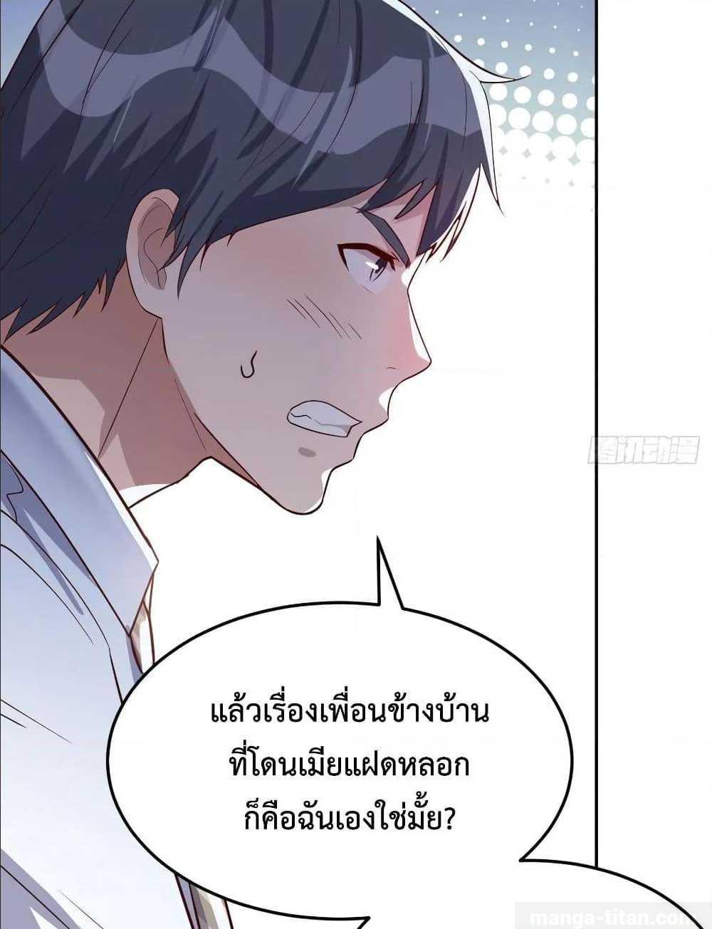 My Twin Girlfriends Loves Me So Much อยู่ดีๆผมก็มีแฟนเป็นแฝดสาวซะงั้น - หน้า 46