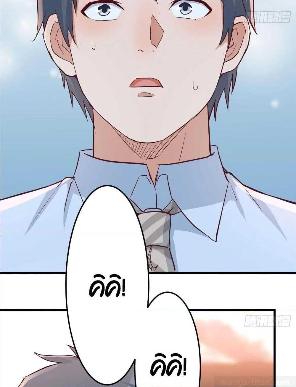 My Twin Girlfriends Loves Me So Much อยู่ดีๆผมก็มีแฟนเป็นแฝดสาวซะงั้น - หน้า 8
