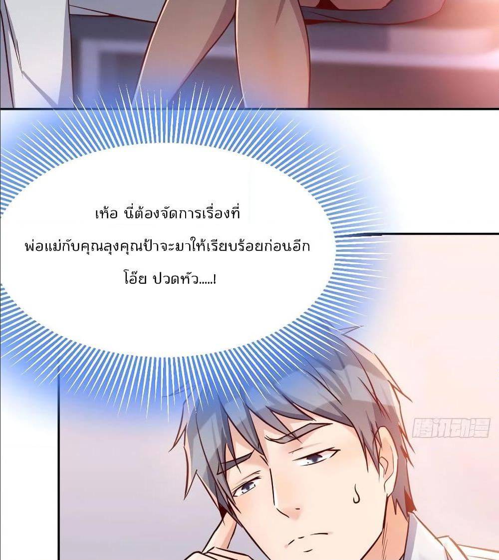 My Twin Girlfriends Loves Me So Much อยู่ดีๆผมก็มีแฟนเป็นแฝดสาวซะงั้น - หน้า 2