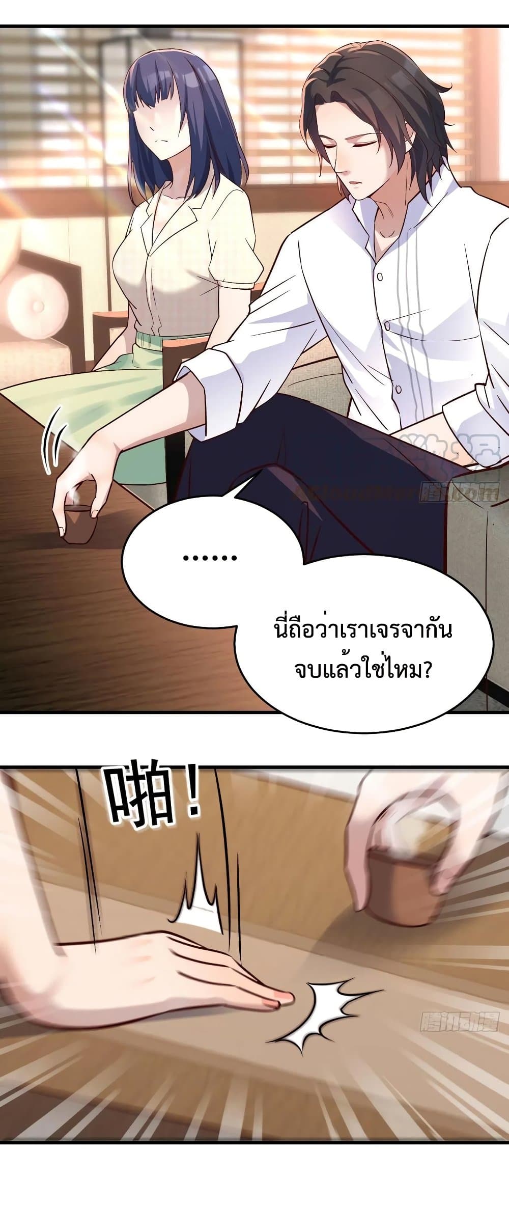 My Twin Girlfriends Loves Me So Much อยู่ดีๆผมก็มีแฟนเป็นแฝดสาวซะงั้น - หน้า 11