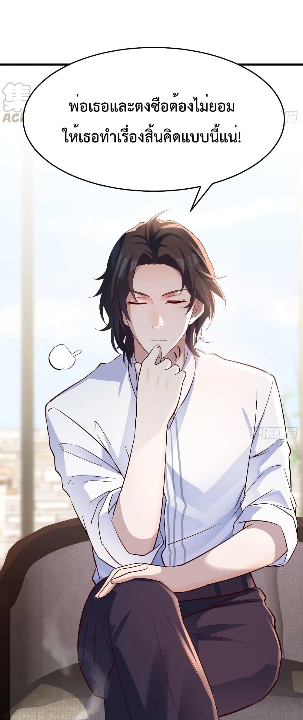 My Twin Girlfriends Loves Me So Much อยู่ดีๆผมก็มีแฟนเป็นแฝดสาวซะงั้น - หน้า 13