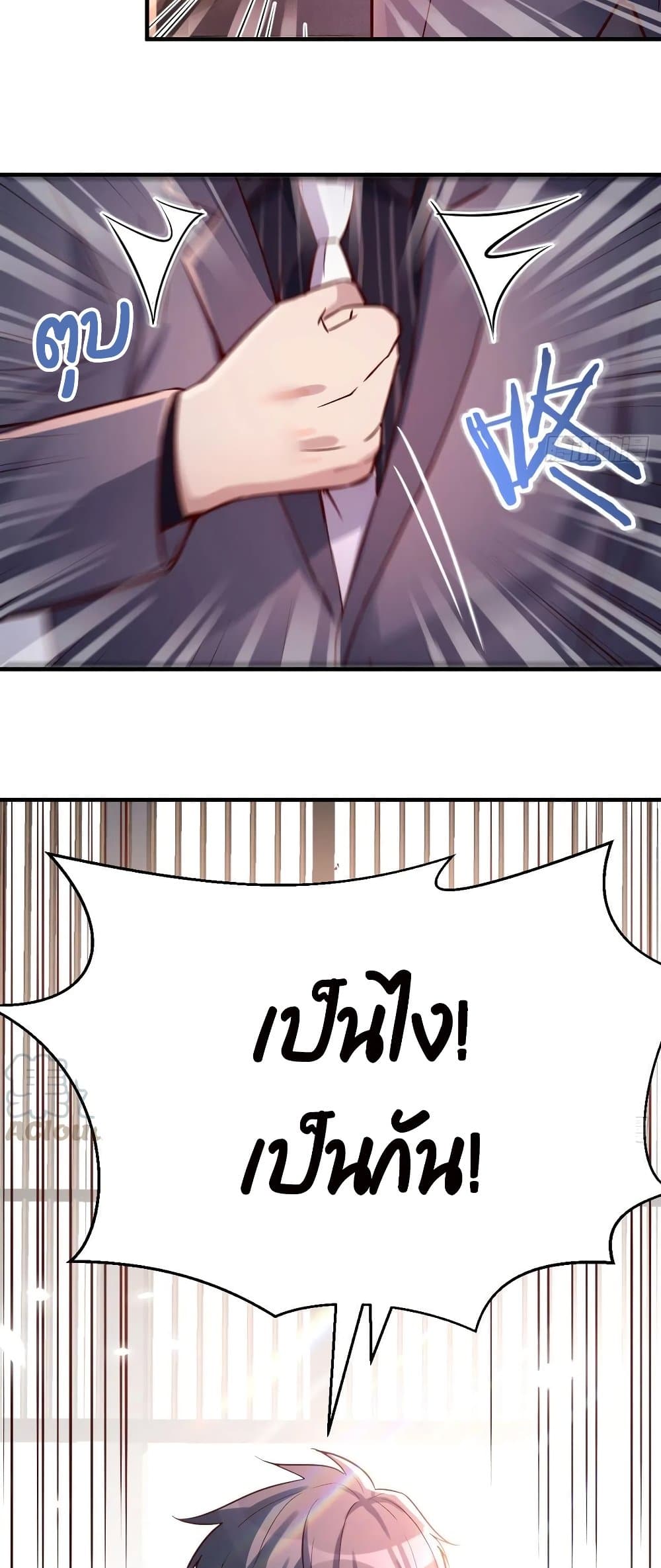 My Twin Girlfriends Loves Me So Much อยู่ดีๆผมก็มีแฟนเป็นแฝดสาวซะงั้น - หน้า 2