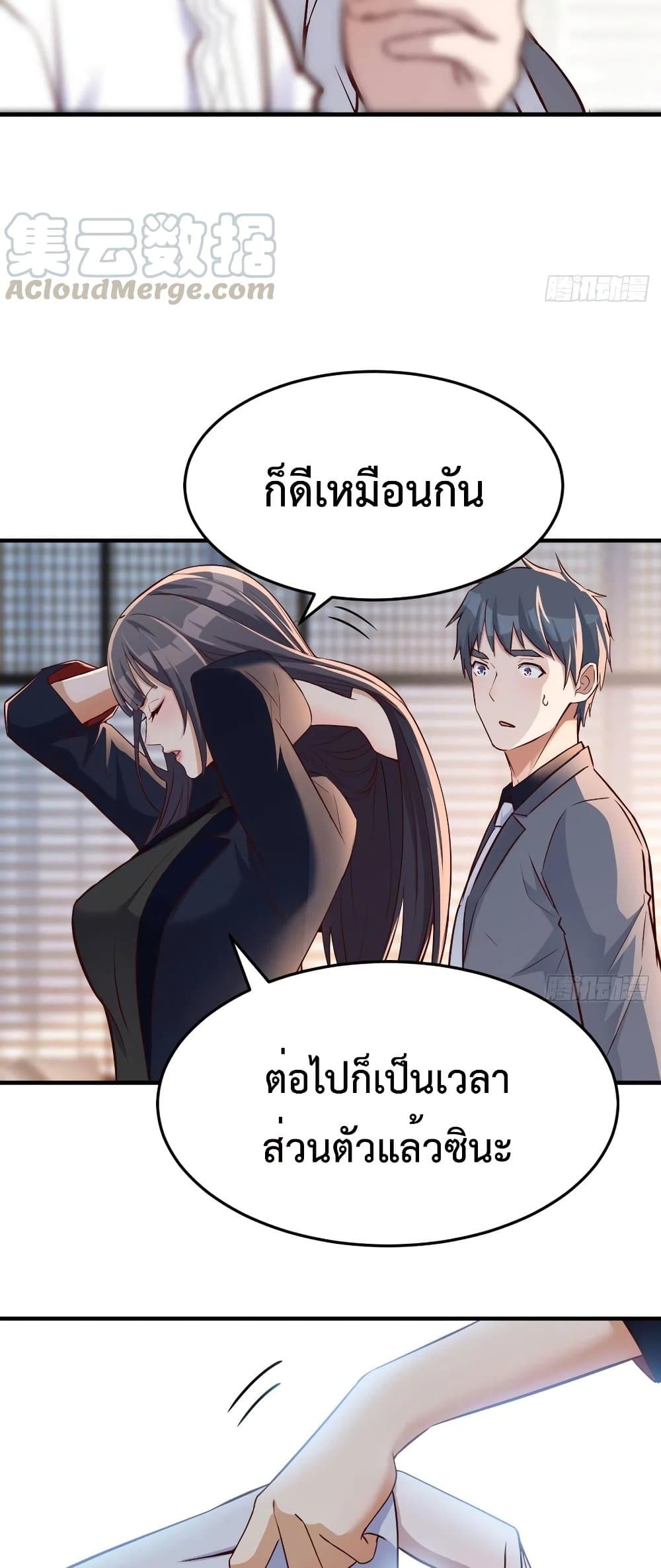 My Twin Girlfriends Loves Me So Much อยู่ดีๆผมก็มีแฟนเป็นแฝดสาวซะงั้น - หน้า 20