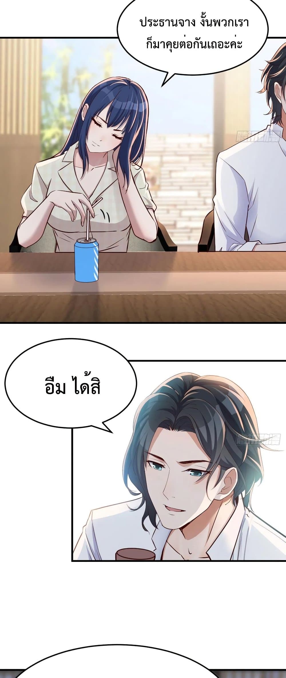 My Twin Girlfriends Loves Me So Much อยู่ดีๆผมก็มีแฟนเป็นแฝดสาวซะงั้น - หน้า 24