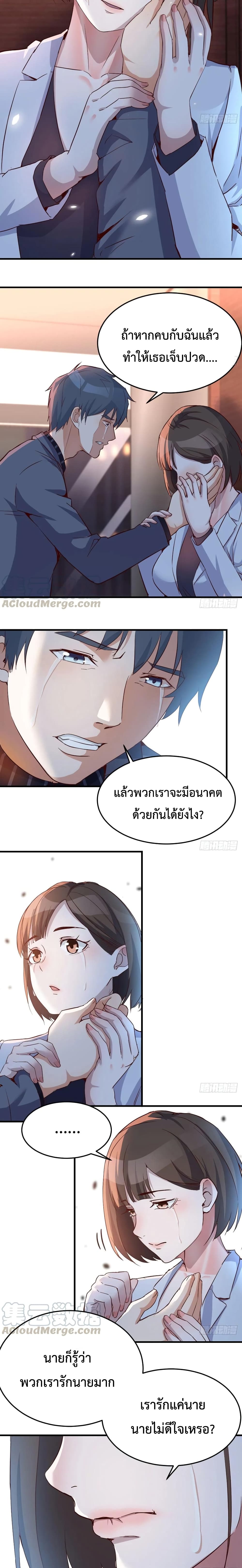 My Twin Girlfriends Loves Me So Much อยู่ดีๆผมก็มีแฟนเป็นแฝดสาวซะงั้น - หน้า 2