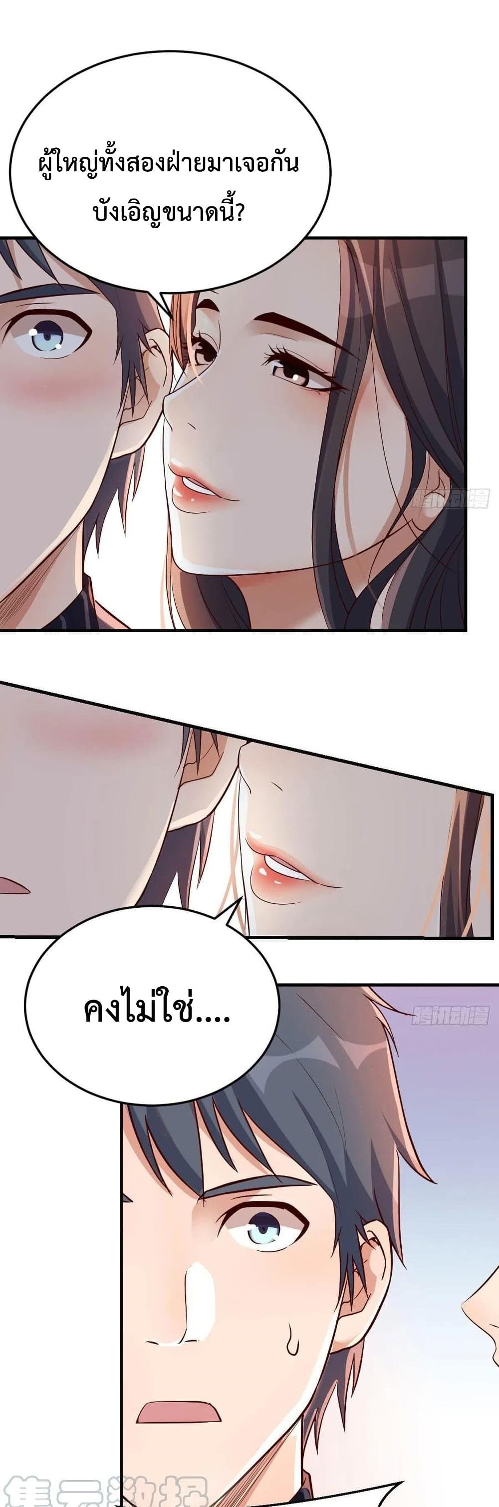 My Twin Girlfriends Loves Me So Much อยู่ดีๆผมก็มีแฟนเป็นแฝดสาวซะงั้น - หน้า 2