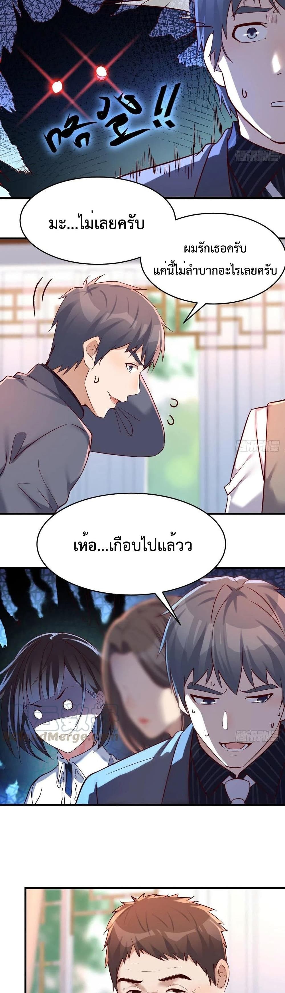 My Twin Girlfriends Loves Me So Much อยู่ดีๆผมก็มีแฟนเป็นแฝดสาวซะงั้น - หน้า 2