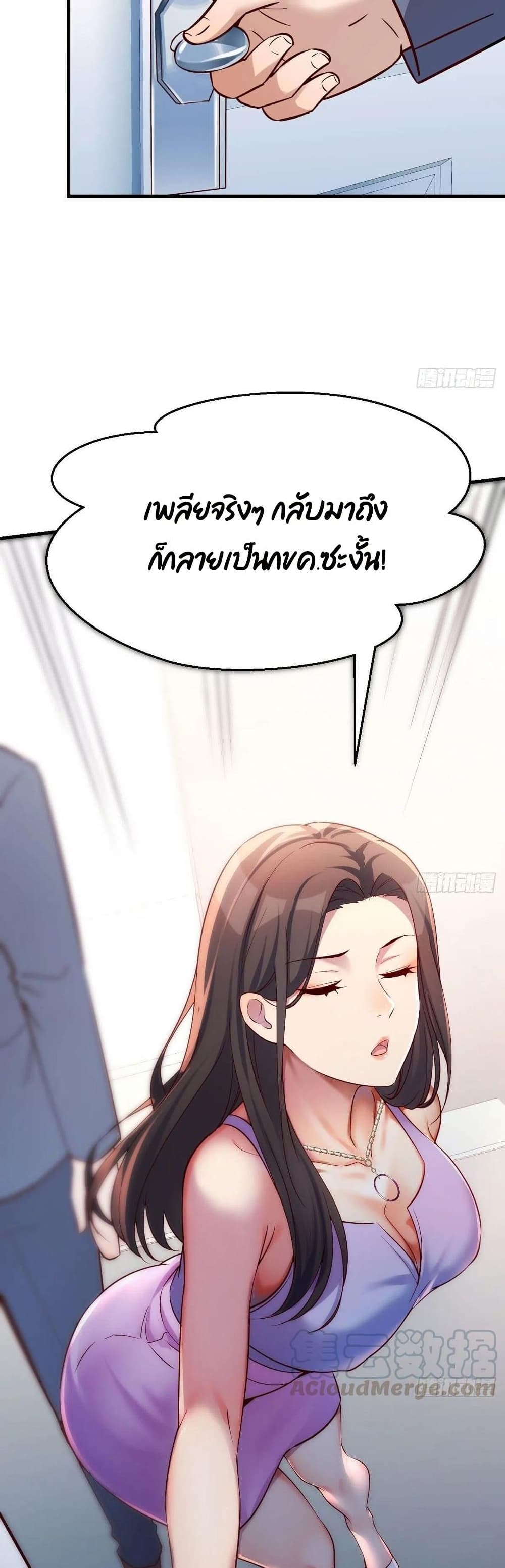 My Twin Girlfriends Loves Me So Much อยู่ดีๆผมก็มีแฟนเป็นแฝดสาวซะงั้น - หน้า 3