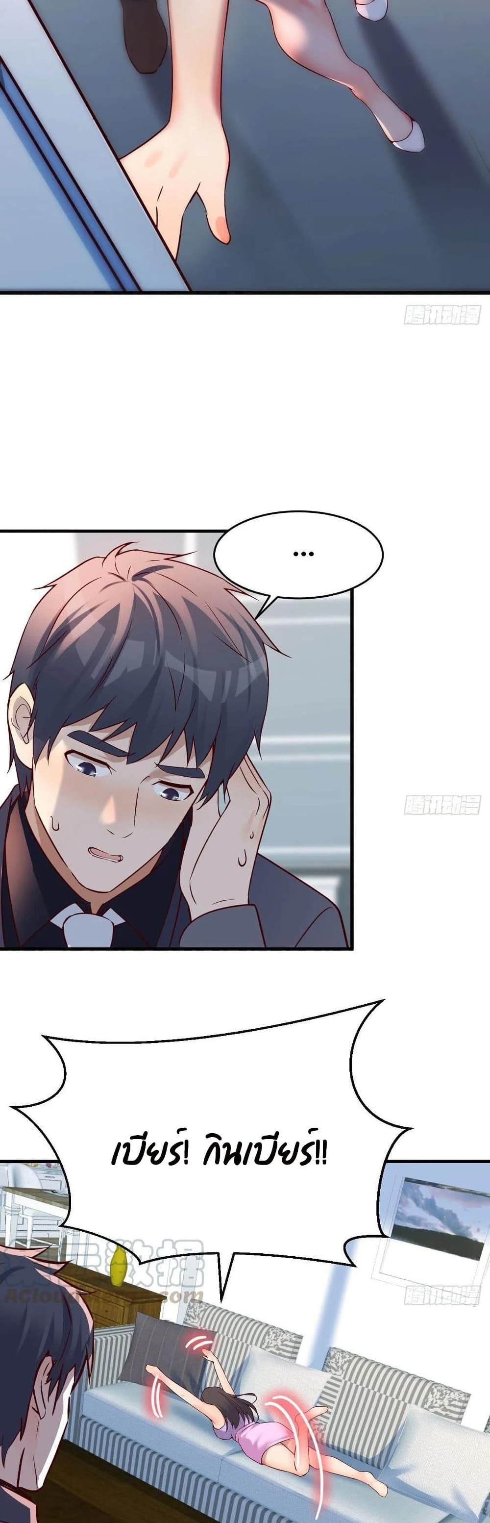My Twin Girlfriends Loves Me So Much อยู่ดีๆผมก็มีแฟนเป็นแฝดสาวซะงั้น - หน้า 4