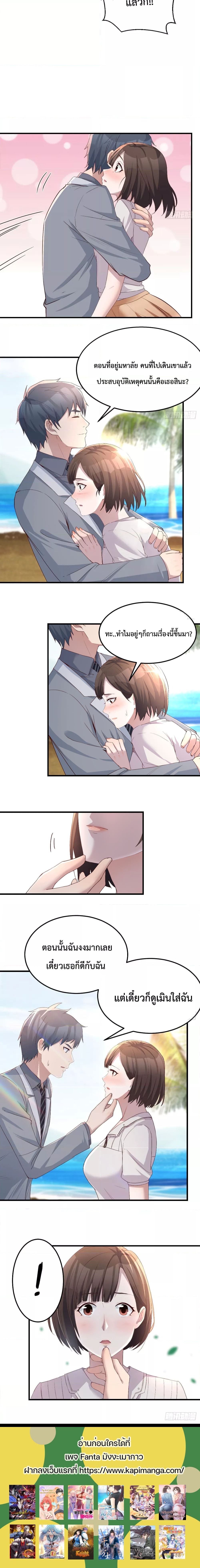 My Twin Girlfriends Loves Me So Much อยู่ดีๆผมก็มีแฟนเป็นแฝดสาวซะงั้น - หน้า 3