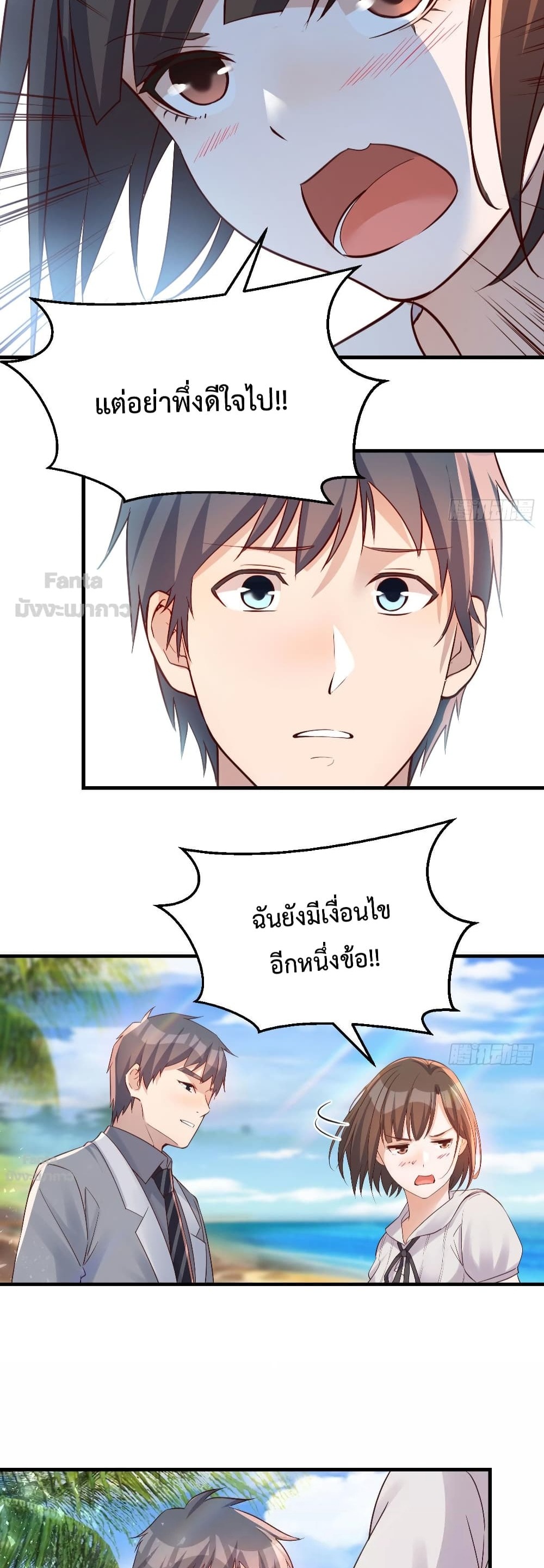 My Twin Girlfriends Loves Me So Much อยู่ดีๆผมก็มีแฟนเป็นแฝดสาวซะงั้น - หน้า 2