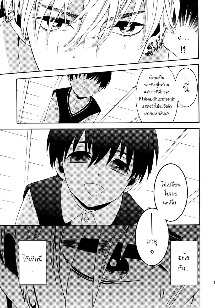(J.GARDEN 38) [Marshmallow Kyoudan (Tenkawa Ai)] Uruwashi no Tinker Bell Bangai - หน้า 12