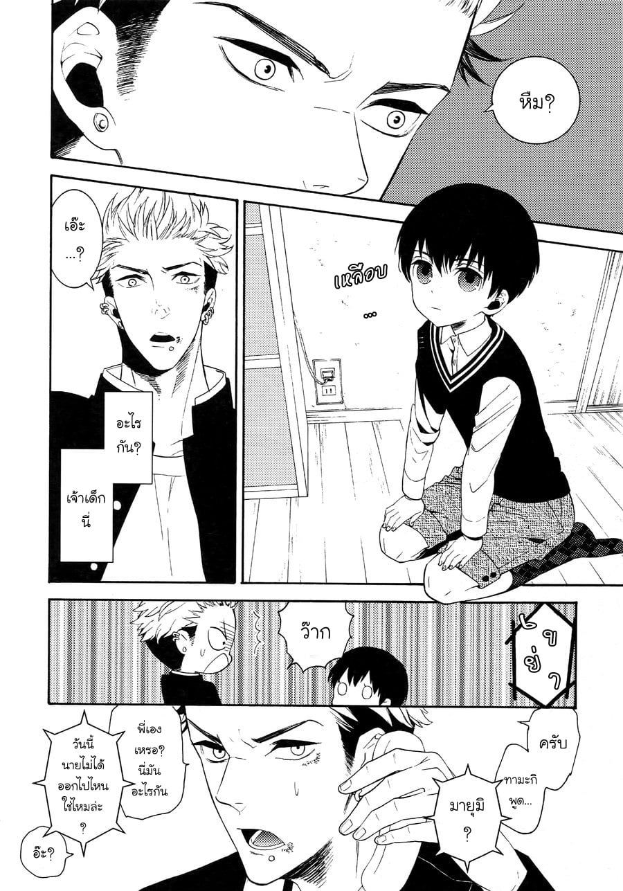(J.GARDEN 38) [Marshmallow Kyoudan (Tenkawa Ai)] Uruwashi no Tinker Bell Bangai - หน้า 5