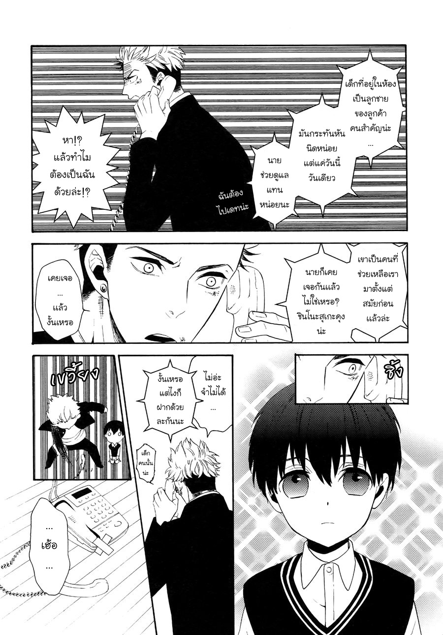 (J.GARDEN 38) [Marshmallow Kyoudan (Tenkawa Ai)] Uruwashi no Tinker Bell Bangai - หน้า 6