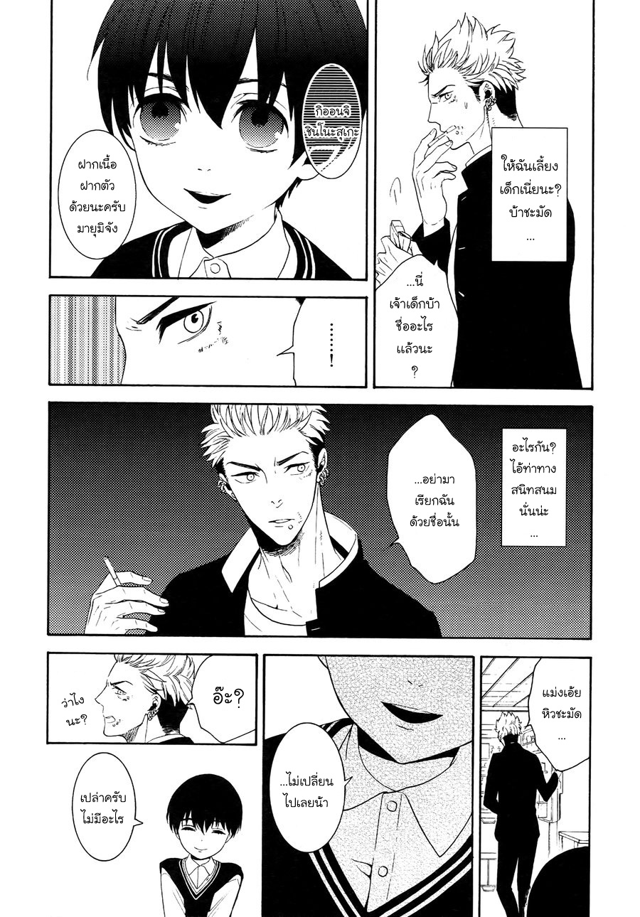 (J.GARDEN 38) [Marshmallow Kyoudan (Tenkawa Ai)] Uruwashi no Tinker Bell Bangai - หน้า 7