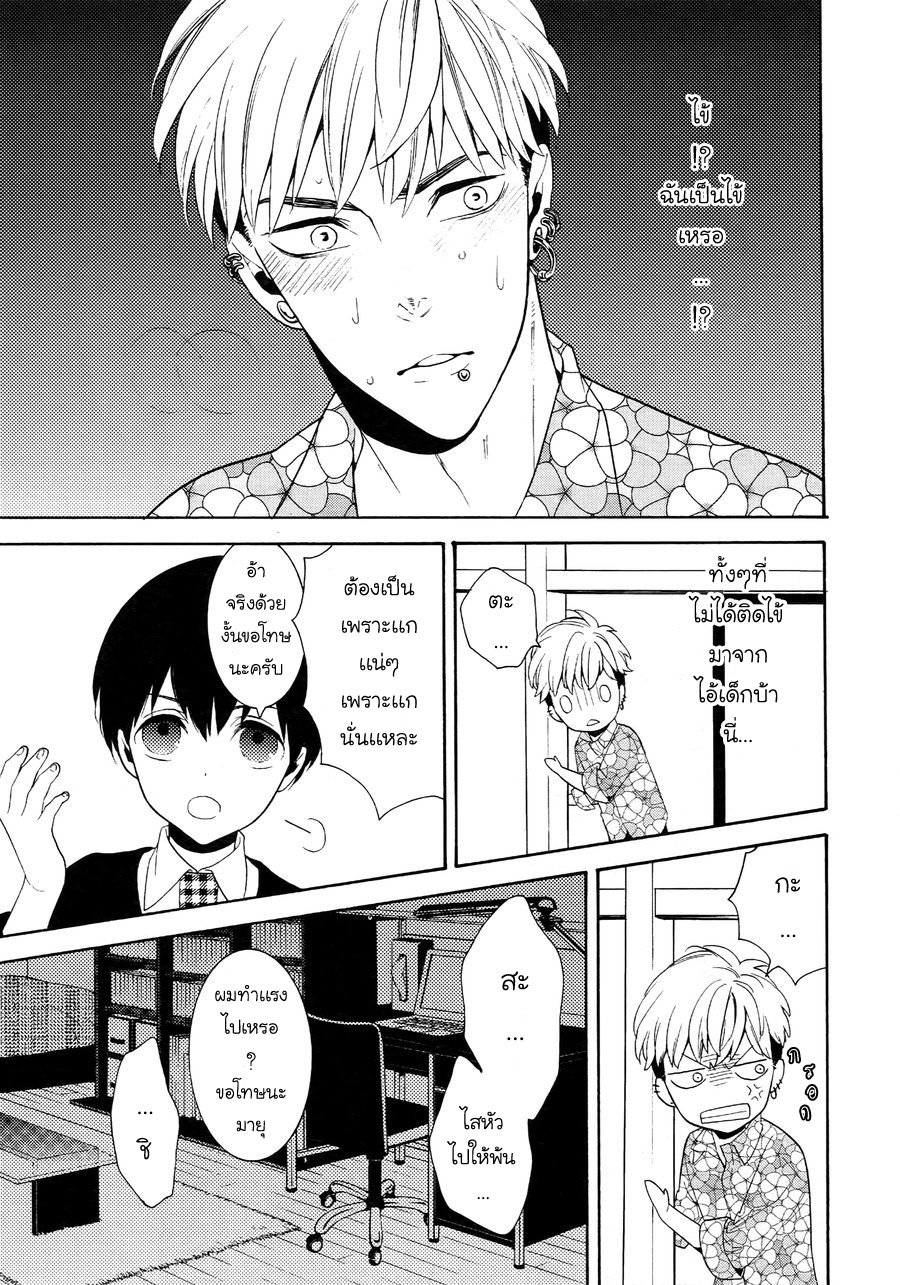 (J.GARDEN 38) [Marshmallow Kyoudan (Tenkawa Ai)] Uruwashi no Tinker Bell Bangai - หน้า 16