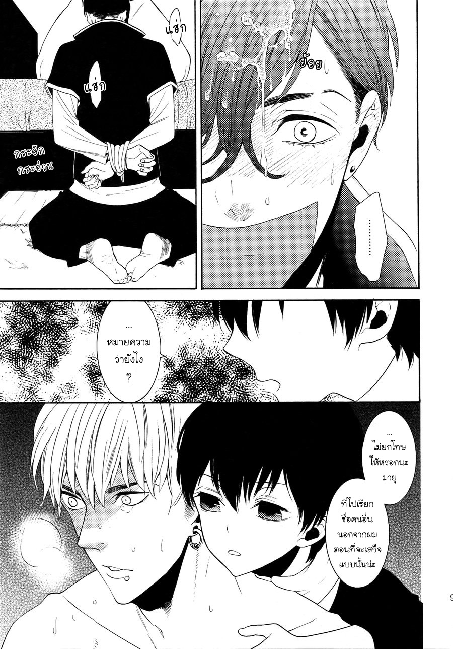 (J.GARDEN 38) [Marshmallow Kyoudan (Tenkawa Ai)] Uruwashi no Tinker Bell Bangai - หน้า 14