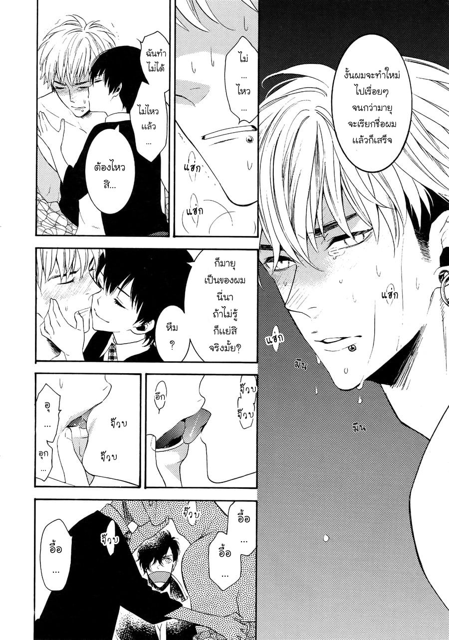 (J.GARDEN 38) [Marshmallow Kyoudan (Tenkawa Ai)] Uruwashi no Tinker Bell Bangai - หน้า 15