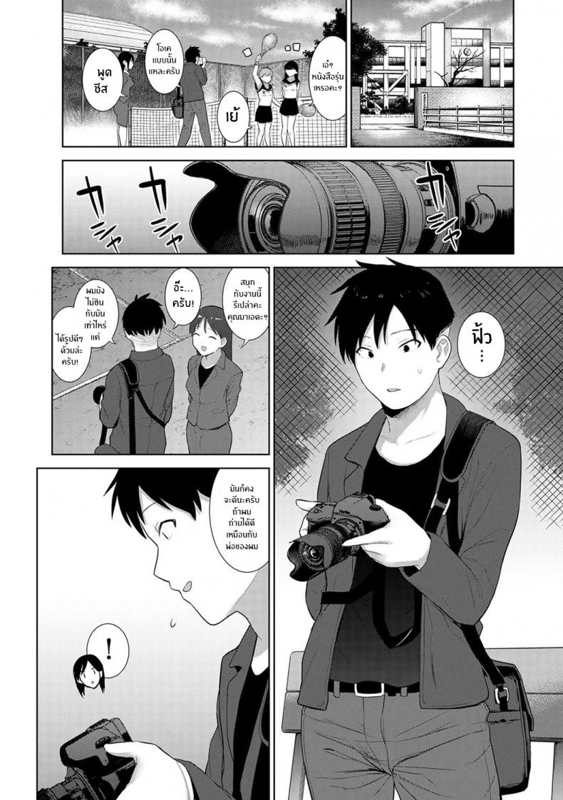 หนังสือรุ่นของเธอ [Azuse] SotsuAl Cameraman to Shite Ichinenkan Joshikou no Event e Doukou Suru Koto ni Natta Hanashi - หน้า 2
