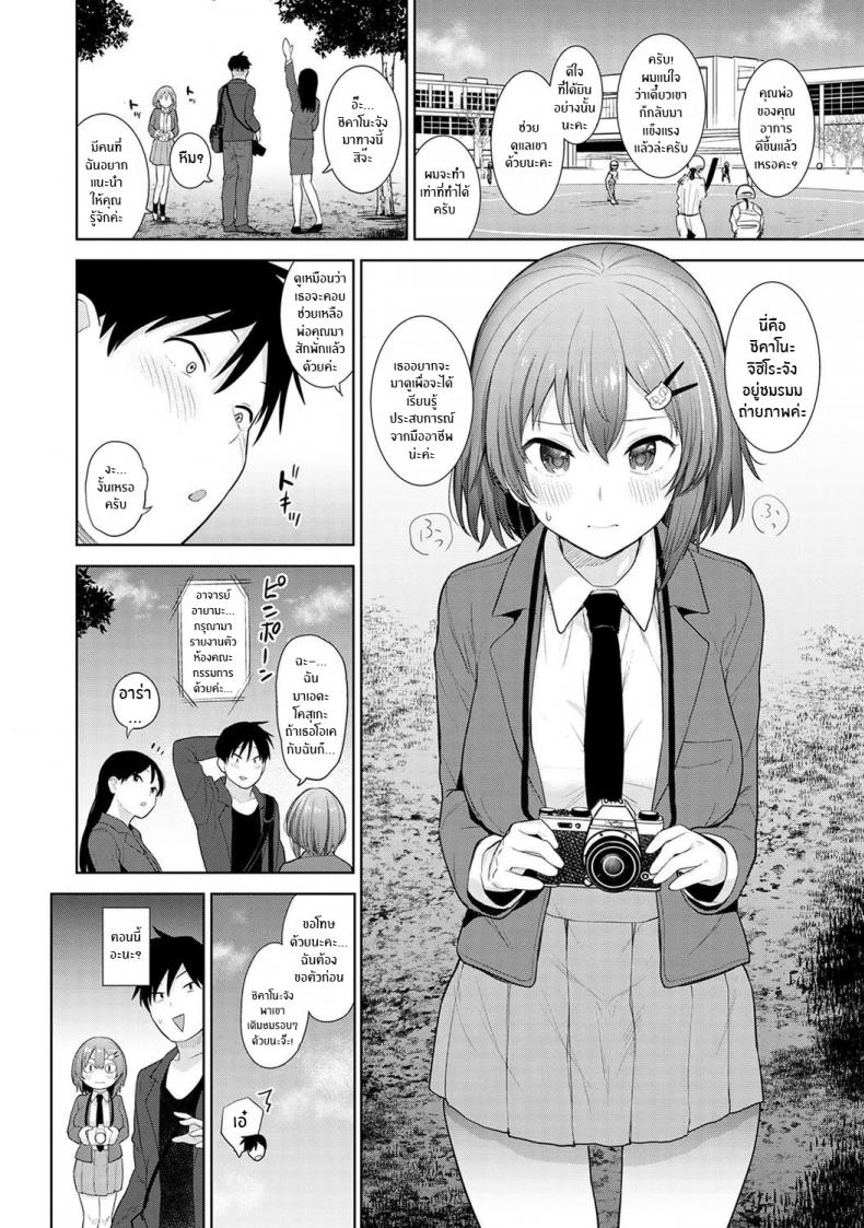 หนังสือรุ่นของเธอ [Azuse] SotsuAl Cameraman to Shite Ichinenkan Joshikou no Event e Doukou Suru Koto ni Natta Hanashi - หน้า 3